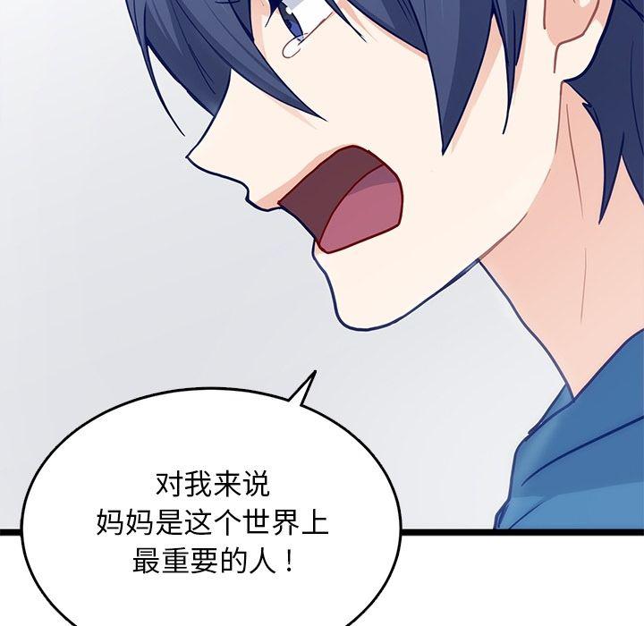 七公主漫画韩漫全集-海之恋:第20话无删减无遮挡章节图片 