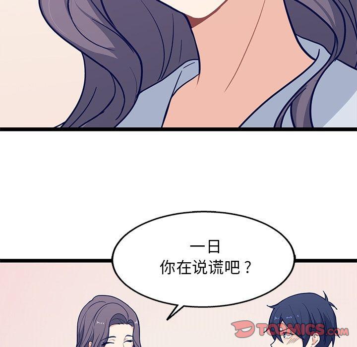 七公主漫画韩漫全集-海之恋:第20话无删减无遮挡章节图片 