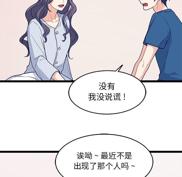 七公主漫画韩漫全集-海之恋:第20话无删减无遮挡章节图片 