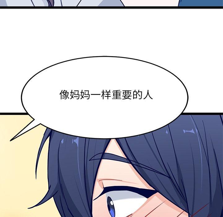 七公主漫画韩漫全集-海之恋:第20话无删减无遮挡章节图片 