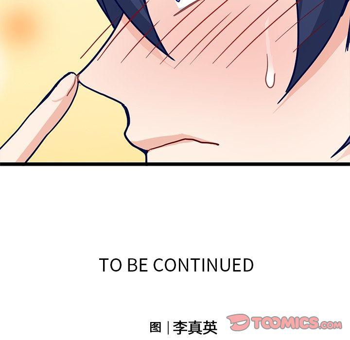 七公主漫画韩漫全集-海之恋:第20话无删减无遮挡章节图片 