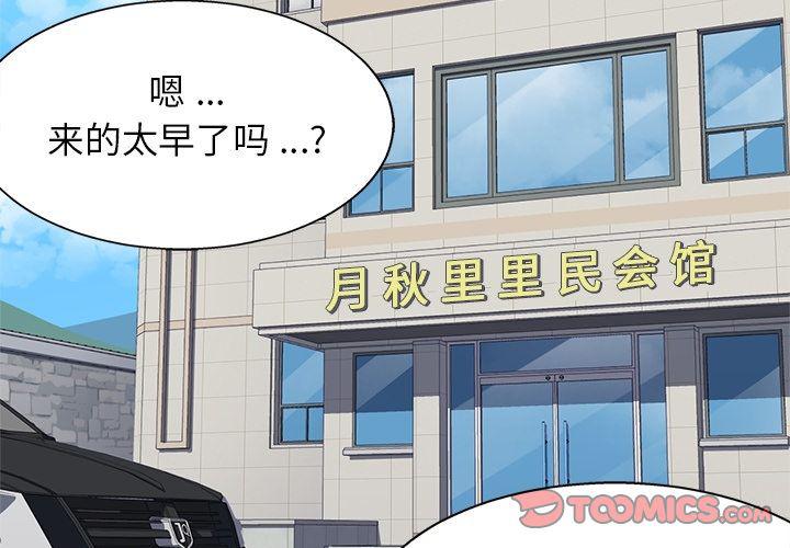 七公主漫画韩漫全集-海之恋:第21话无删减无遮挡章节图片 