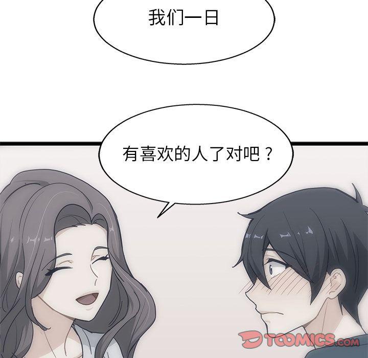 七公主漫画韩漫全集-海之恋:第21话无删减无遮挡章节图片 
