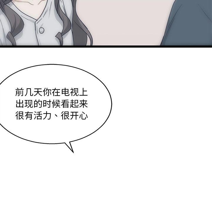 七公主漫画韩漫全集-海之恋:第21话无删减无遮挡章节图片 
