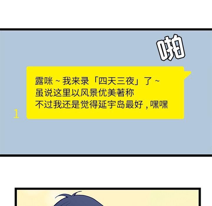 七公主漫画韩漫全集-海之恋:第21话无删减无遮挡章节图片 