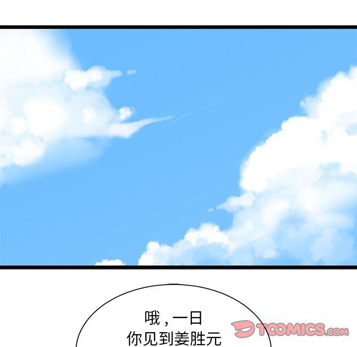 七公主漫画韩漫全集-海之恋:第21话无删减无遮挡章节图片 