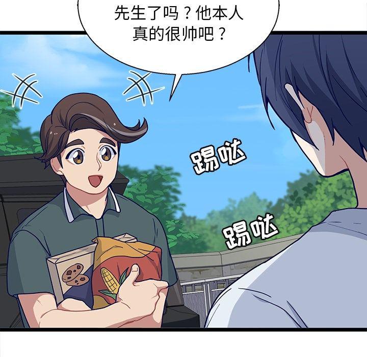 七公主漫画韩漫全集-海之恋:第21话无删减无遮挡章节图片 