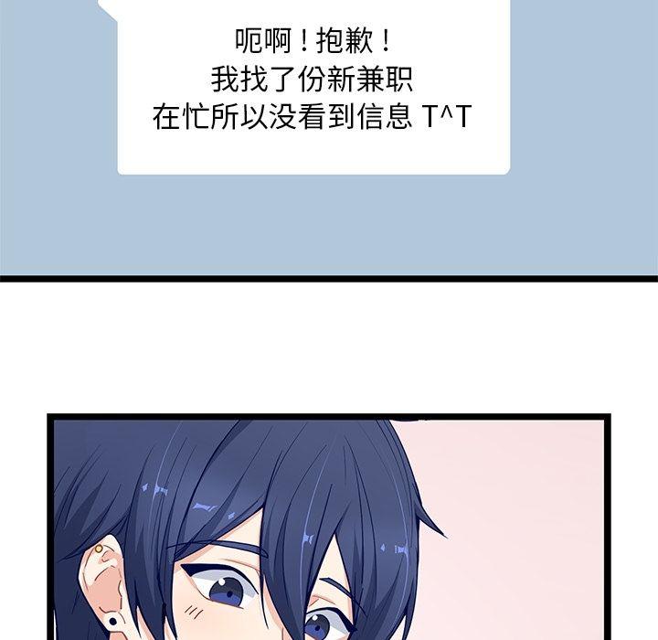 七公主漫画韩漫全集-海之恋:第21话无删减无遮挡章节图片 