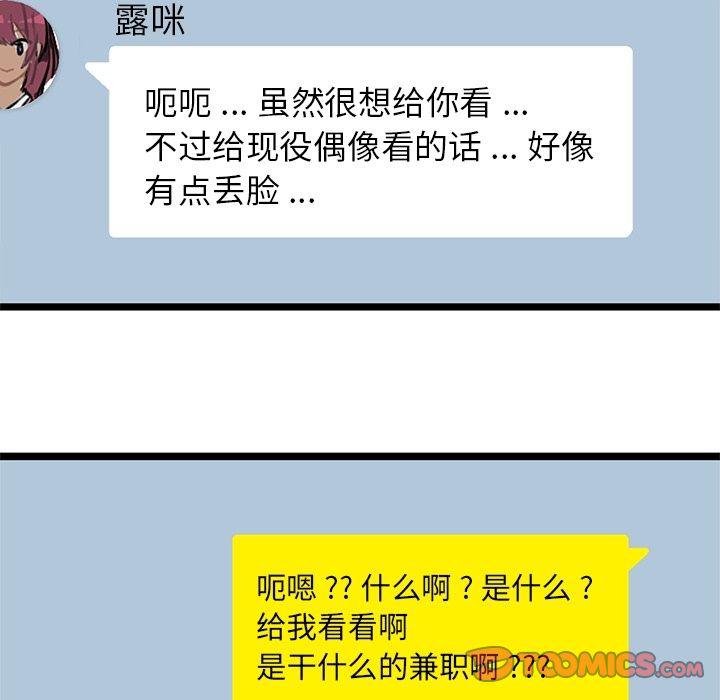 七公主漫画韩漫全集-海之恋:第21话无删减无遮挡章节图片 