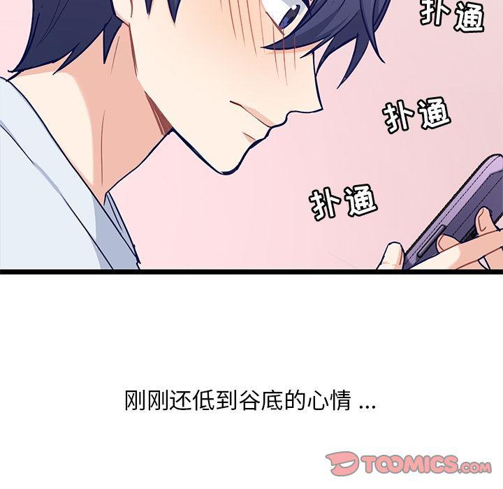 七公主漫画韩漫全集-海之恋:第22话无删减无遮挡章节图片 