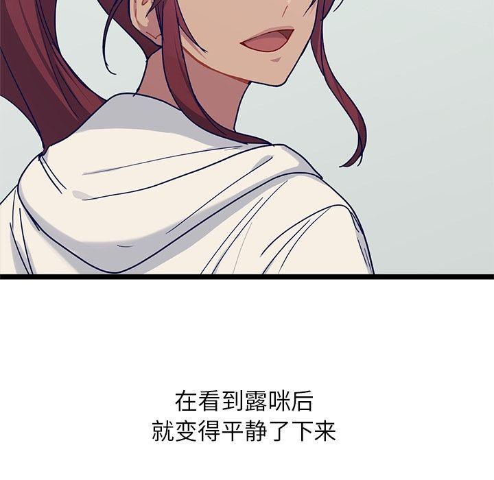 七公主漫画韩漫全集-海之恋:第22话无删减无遮挡章节图片 