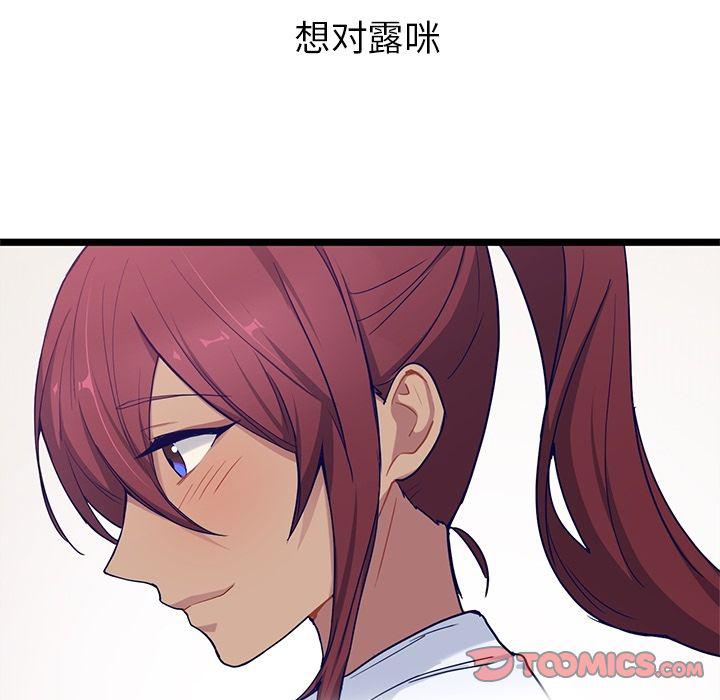 七公主漫画韩漫全集-海之恋:第22话无删减无遮挡章节图片 