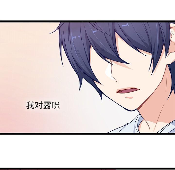 七公主漫画韩漫全集-海之恋:第22话无删减无遮挡章节图片 