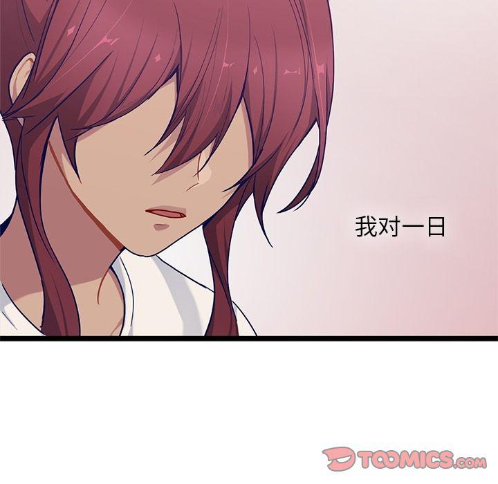 七公主漫画韩漫全集-海之恋:第22话无删减无遮挡章节图片 