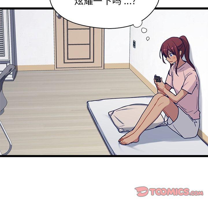 七公主漫画韩漫全集-海之恋:第22话无删减无遮挡章节图片 