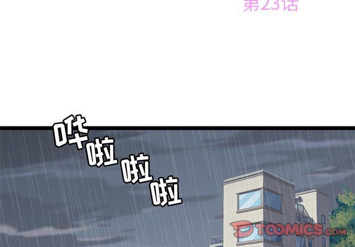 七公主漫画韩漫全集-海之恋:第23话无删减无遮挡章节图片 