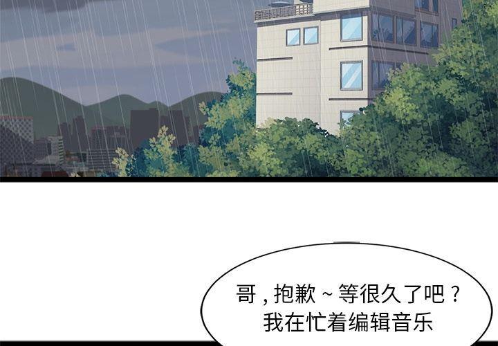 七公主漫画韩漫全集-海之恋:第23话无删减无遮挡章节图片 