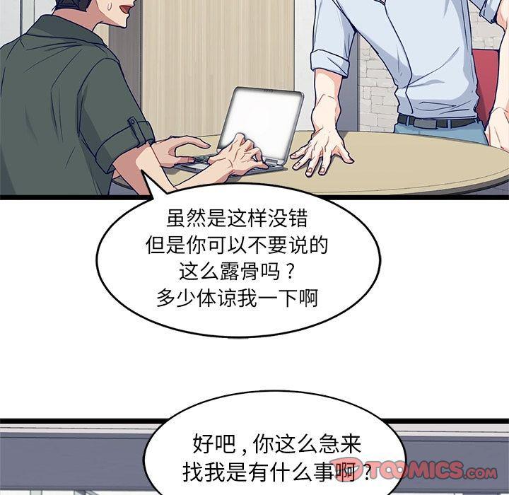 七公主漫画韩漫全集-海之恋:第23话无删减无遮挡章节图片 