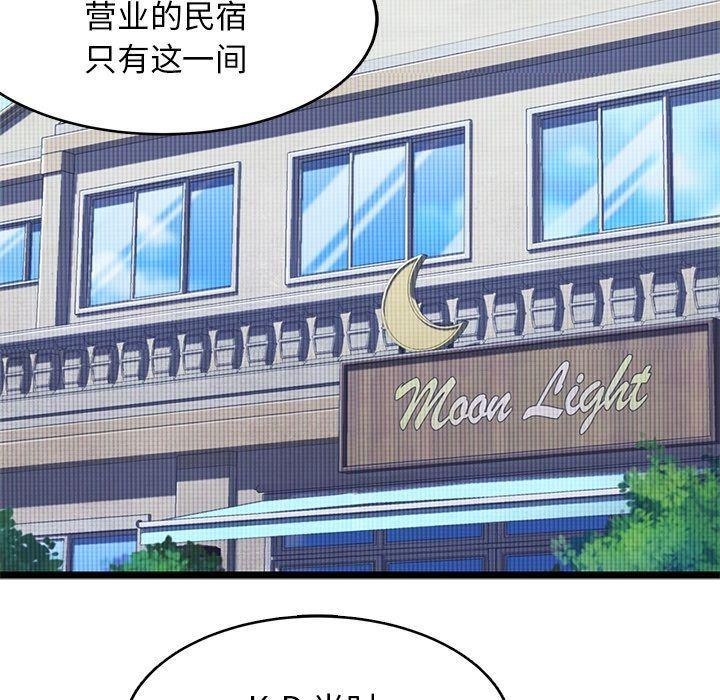 七公主漫画韩漫全集-海之恋:第23话无删减无遮挡章节图片 