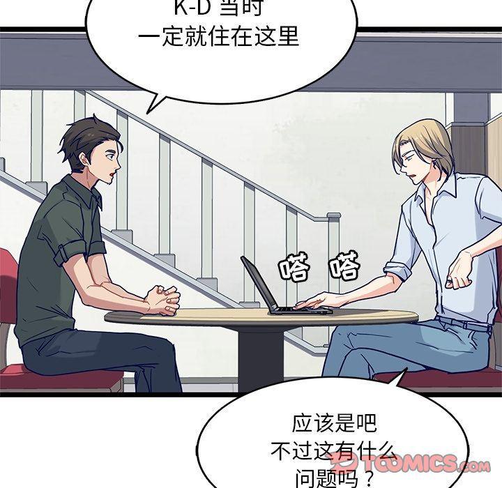 七公主漫画韩漫全集-海之恋:第23话无删减无遮挡章节图片 