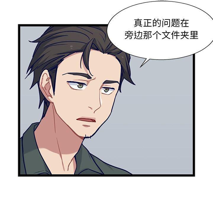 七公主漫画韩漫全集-海之恋:第23话无删减无遮挡章节图片 