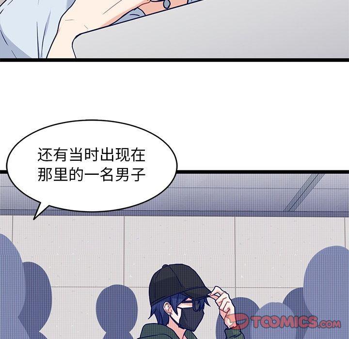 七公主漫画韩漫全集-海之恋:第23话无删减无遮挡章节图片 