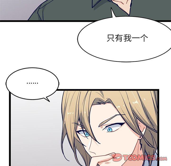 七公主漫画韩漫全集-海之恋:第23话无删减无遮挡章节图片 