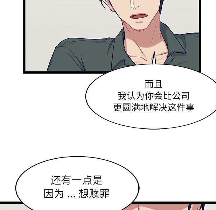 七公主漫画韩漫全集-海之恋:第23话无删减无遮挡章节图片 