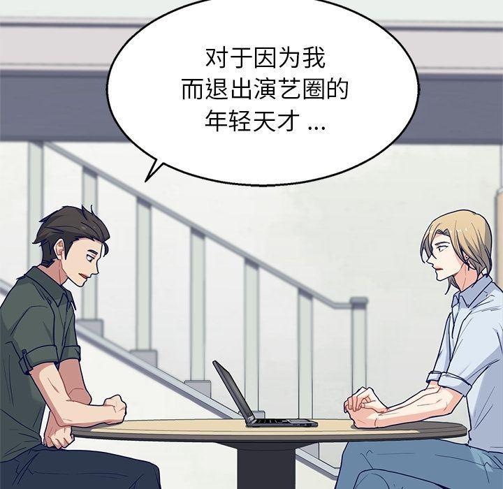 七公主漫画韩漫全集-海之恋:第23话无删减无遮挡章节图片 