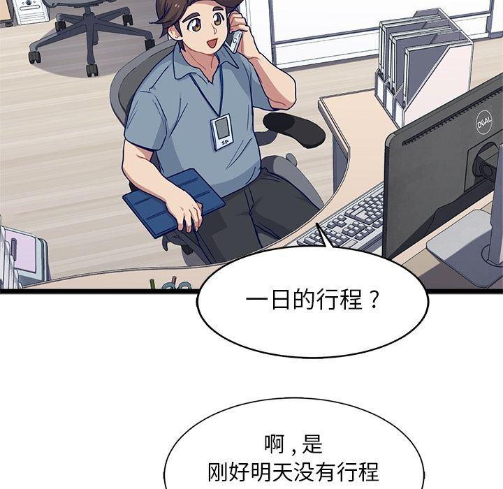 七公主漫画韩漫全集-海之恋:第23话无删减无遮挡章节图片 