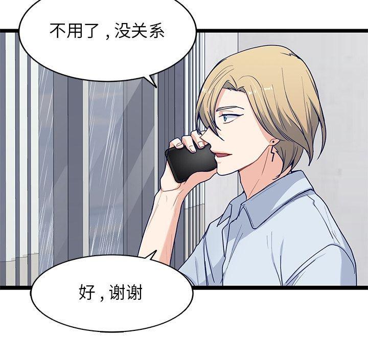 七公主漫画韩漫全集-海之恋:第23话无删减无遮挡章节图片 