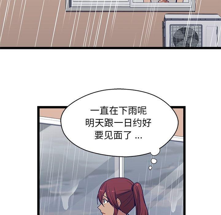 七公主漫画韩漫全集-海之恋:第23话无删减无遮挡章节图片 