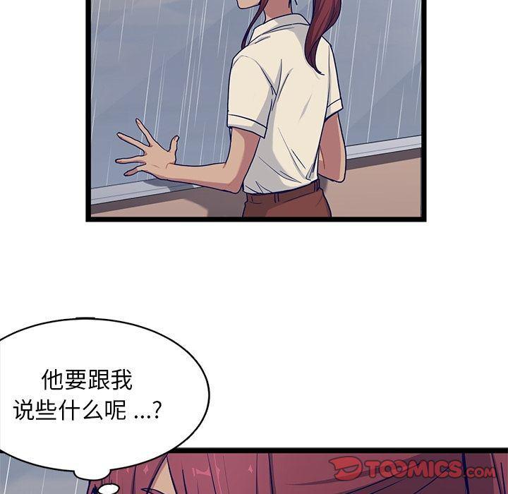 七公主漫画韩漫全集-海之恋:第23话无删减无遮挡章节图片 