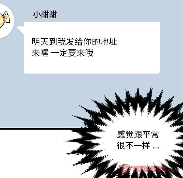 七公主漫画韩漫全集-海之恋:第23话无删减无遮挡章节图片 