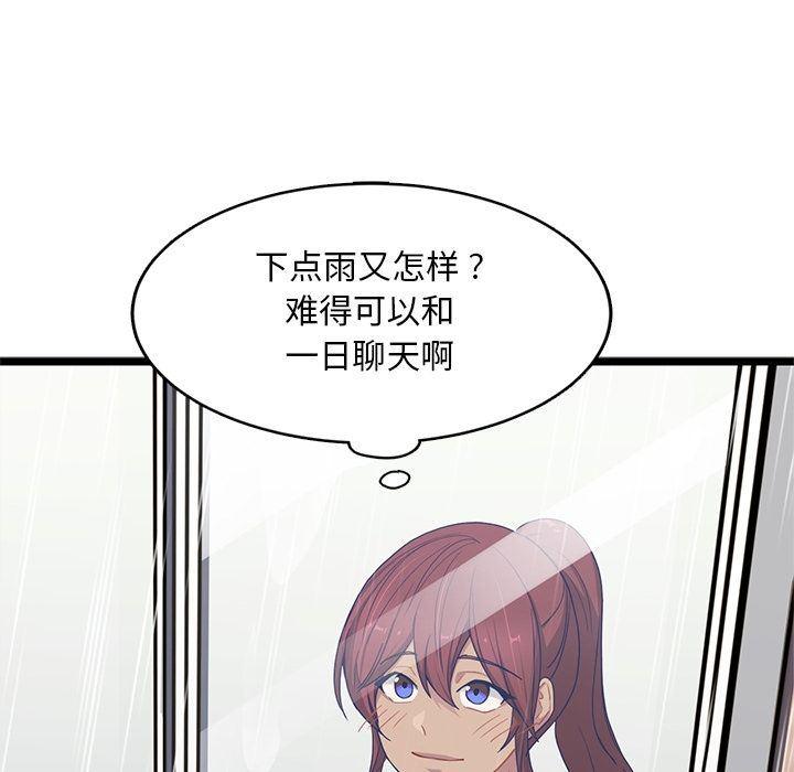 七公主漫画韩漫全集-海之恋:第23话无删减无遮挡章节图片 