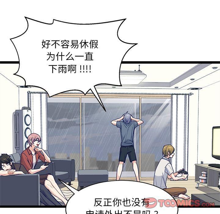 七公主漫画韩漫全集-海之恋:第23话无删减无遮挡章节图片 