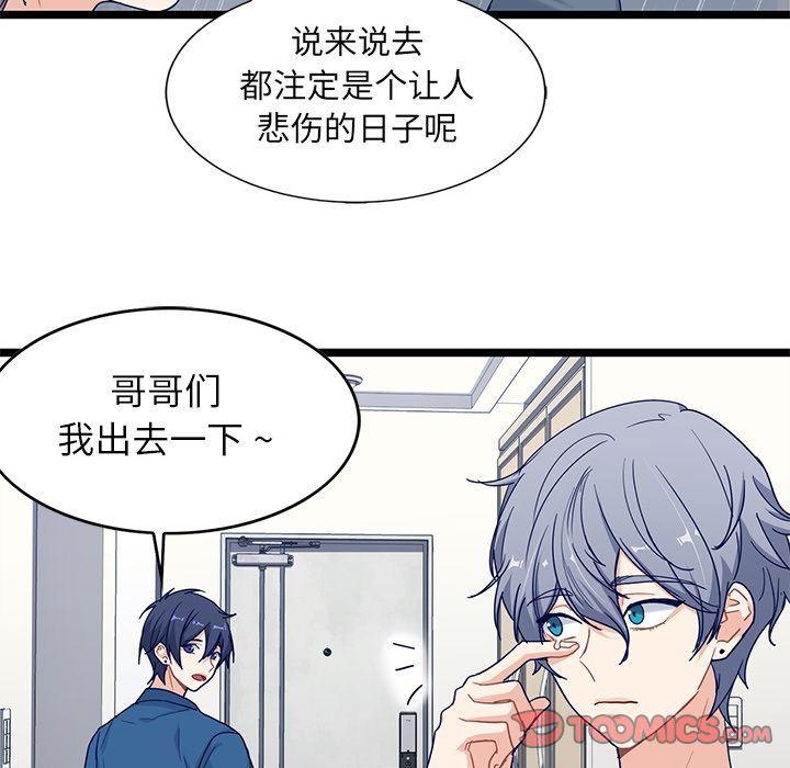 七公主漫画韩漫全集-海之恋:第23话无删减无遮挡章节图片 
