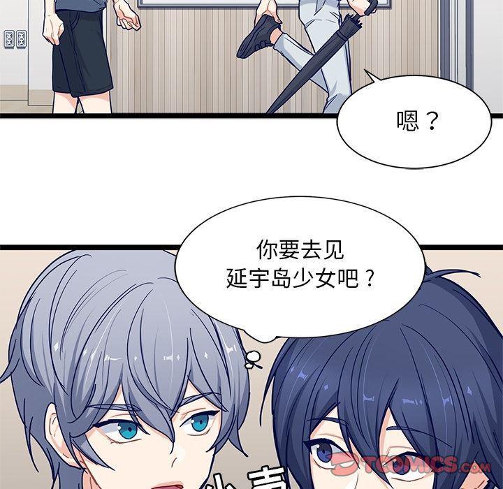 七公主漫画韩漫全集-海之恋:第23话无删减无遮挡章节图片 