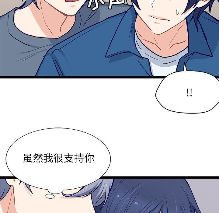 七公主漫画韩漫全集-海之恋:第23话无删减无遮挡章节图片 
