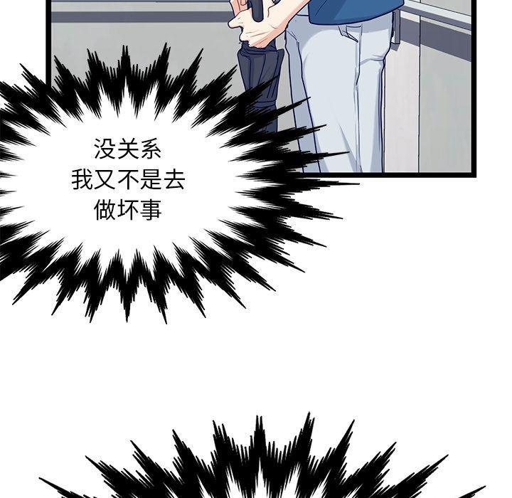 七公主漫画韩漫全集-海之恋:第23话无删减无遮挡章节图片 