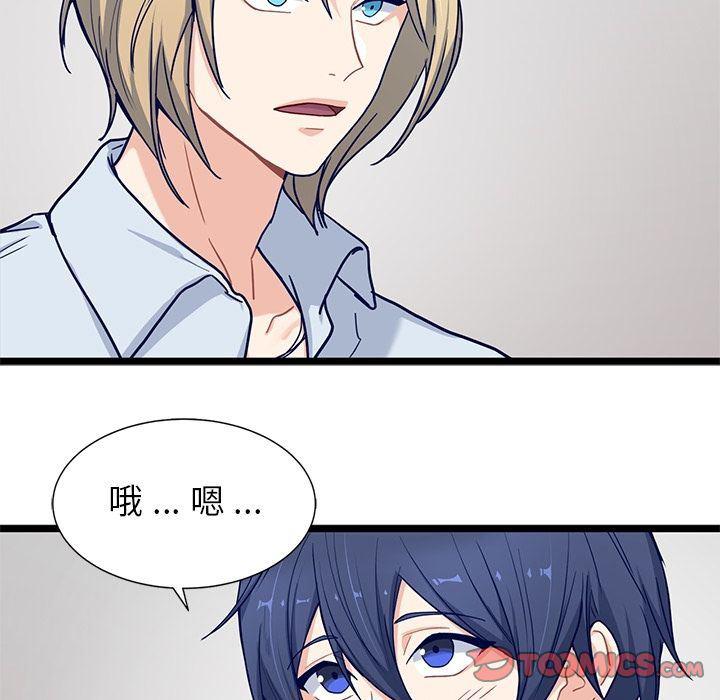 七公主漫画韩漫全集-海之恋:第24话无删减无遮挡章节图片 