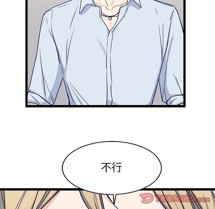 七公主漫画韩漫全集-海之恋:第24话无删减无遮挡章节图片 