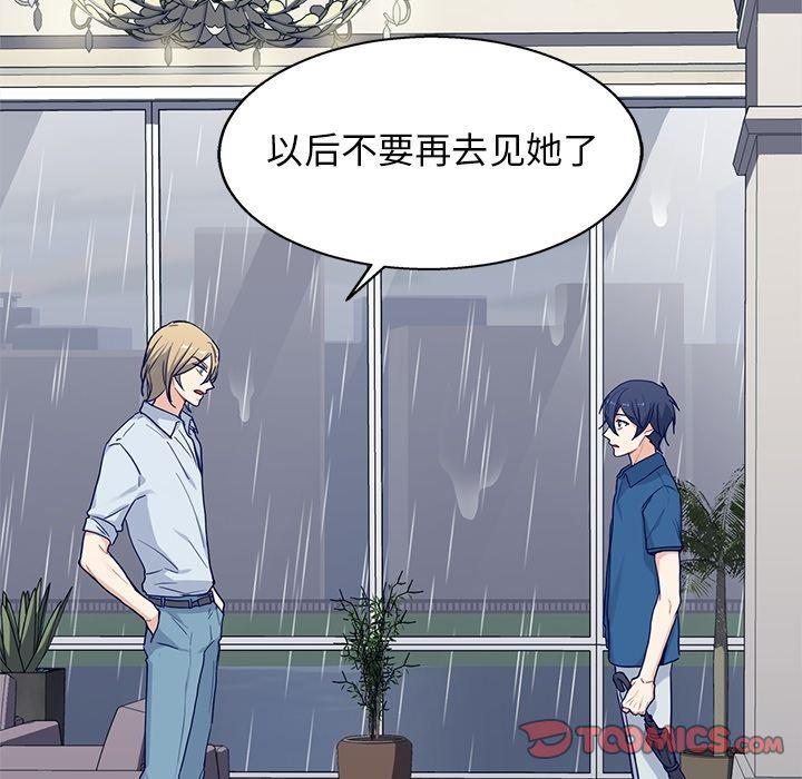 七公主漫画韩漫全集-海之恋:第24话无删减无遮挡章节图片 