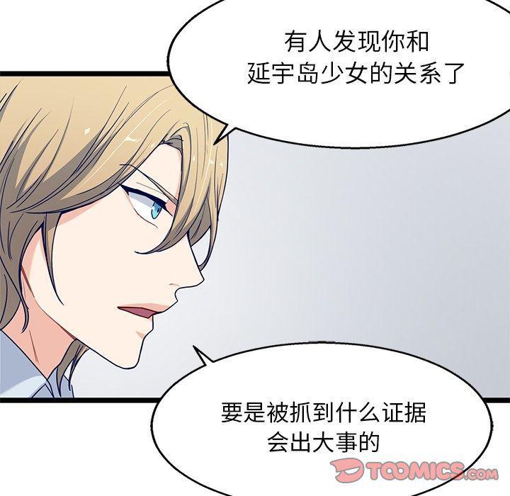七公主漫画韩漫全集-海之恋:第24话无删减无遮挡章节图片 