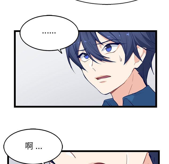 七公主漫画韩漫全集-海之恋:第24话无删减无遮挡章节图片 
