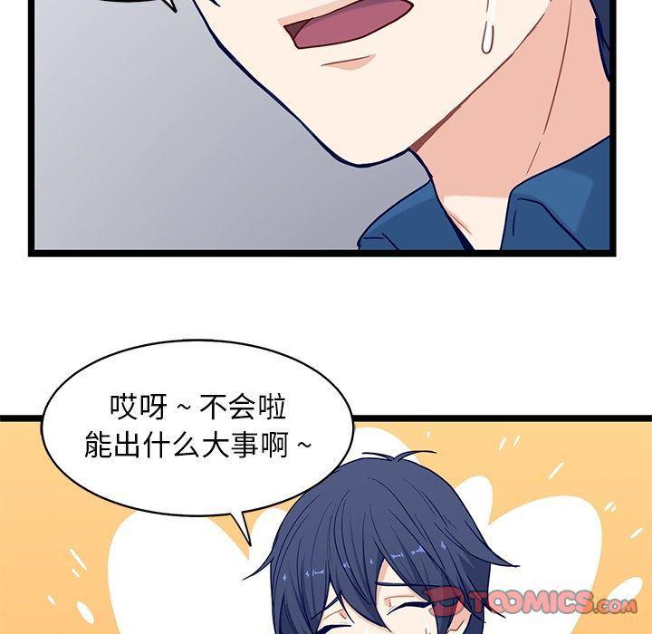 七公主漫画韩漫全集-海之恋:第24话无删减无遮挡章节图片 