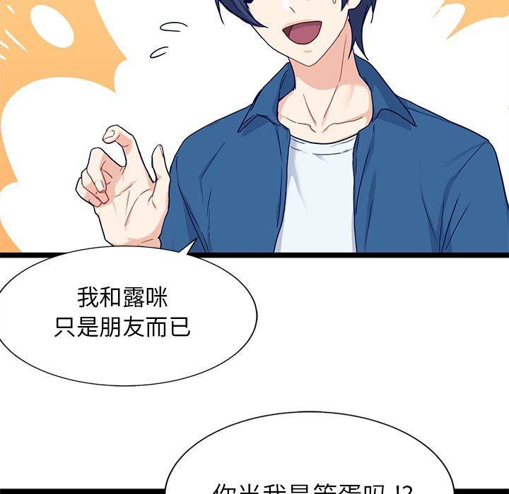 七公主漫画韩漫全集-海之恋:第24话无删减无遮挡章节图片 