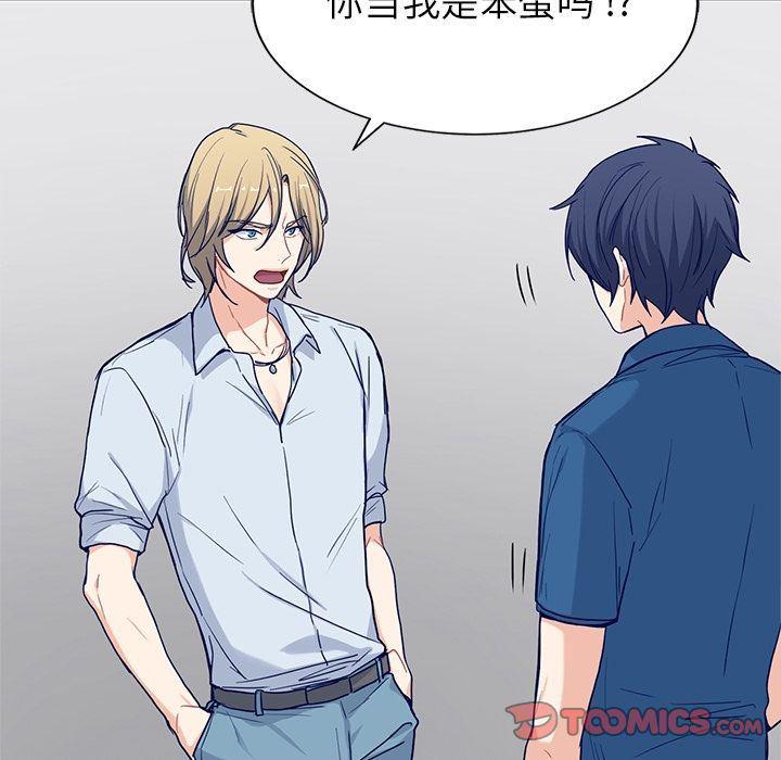 七公主漫画韩漫全集-海之恋:第24话无删减无遮挡章节图片 