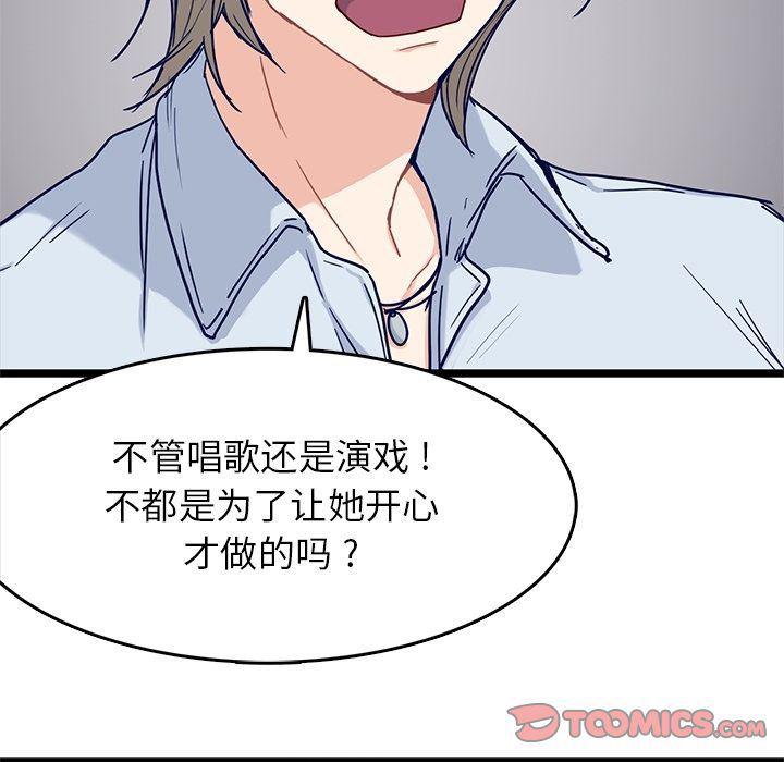 七公主漫画韩漫全集-海之恋:第24话无删减无遮挡章节图片 