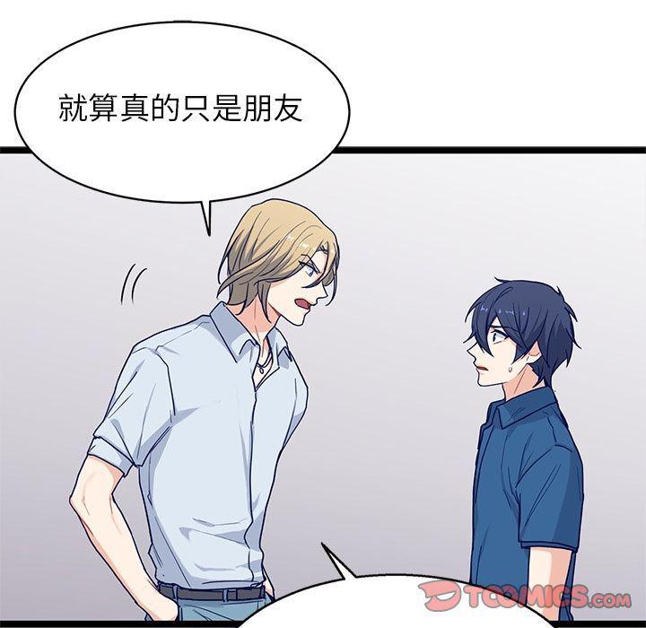 七公主漫画韩漫全集-海之恋:第24话无删减无遮挡章节图片 